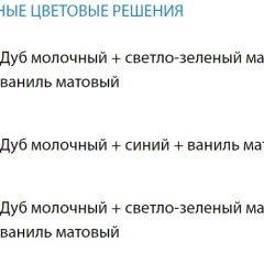 Набор мебели для детской Юниор-12.1 (700*1860) МДФ матовый в Дегтярске - degtyarsk.mebel24.online | фото 2