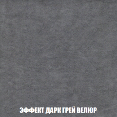 Диван Акварель 3 (ткань до 300) в Дегтярске - degtyarsk.mebel24.online | фото 75