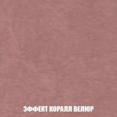 Диван Акварель 3 (ткань до 300) в Дегтярске - degtyarsk.mebel24.online | фото 77