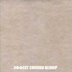 Диван Акварель 3 (ткань до 300) в Дегтярске - degtyarsk.mebel24.online | фото 81