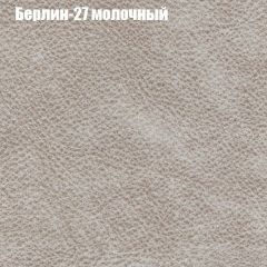 Диван Бинго 4 (ткань до 300) в Дегтярске - degtyarsk.mebel24.online | фото 20