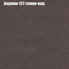 Диван Бинго 4 (ткань до 300) в Дегтярске - degtyarsk.mebel24.online | фото 21
