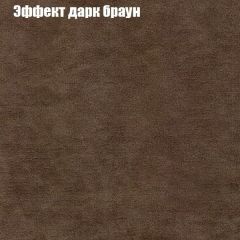 Диван Бинго 4 (ткань до 300) в Дегтярске - degtyarsk.mebel24.online | фото 61