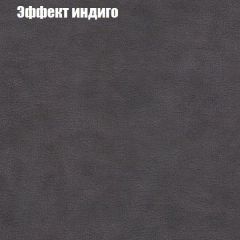 Диван Бинго 4 (ткань до 300) в Дегтярске - degtyarsk.mebel24.online | фото 63