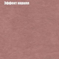 Диван Бинго 4 (ткань до 300) в Дегтярске - degtyarsk.mebel24.online | фото 64