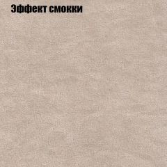 Диван Бинго 4 (ткань до 300) в Дегтярске - degtyarsk.mebel24.online | фото 68