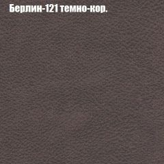 Диван Маракеш угловой (правый/левый) ткань до 300 в Дегтярске - degtyarsk.mebel24.online | фото 17