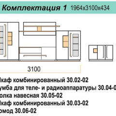 Гостиная ДОРА (модульная) в Дегтярске - degtyarsk.mebel24.online | фото 16