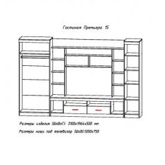 Гостиная ПРЕМЬЕРА-15 в Дегтярске - degtyarsk.mebel24.online | фото 2