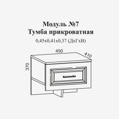 Женева №7 Тумба прикроватная (ЛДСП белый/МДФ софт светлый с патиной золото) в Дегтярске - degtyarsk.mebel24.online | фото 2