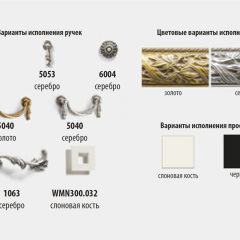 Комод с витражами Тиффани Premium слоновая кость/золото (ТФКМ-3[5](П) в Дегтярске - degtyarsk.mebel24.online | фото 2
