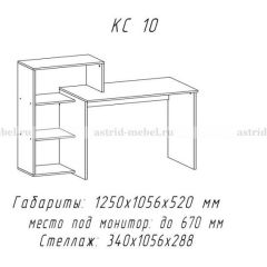 Компьютерный стол №10 (Анкор белый) в Дегтярске - degtyarsk.mebel24.online | фото