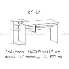 Компьютерный стол №12 (Анкор белый) в Дегтярске - degtyarsk.mebel24.online | фото