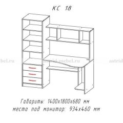 Компьютерный стол №18 (Анкор темныйанкор темный) в Дегтярске - degtyarsk.mebel24.online | фото