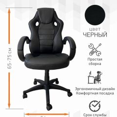 Кресло Геймерское 103 RC (Черный) в Дегтярске - degtyarsk.mebel24.online | фото 2