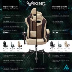 Кресло игровое Бюрократ VIKING 6 KNIGHT B FABRIC черный в Дегтярске - degtyarsk.mebel24.online | фото 5