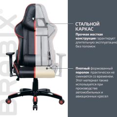 Кресло компьютерное BRABIX "GT Carbon GM-120" (черное/красное) 531931 в Дегтярске - degtyarsk.mebel24.online | фото 4