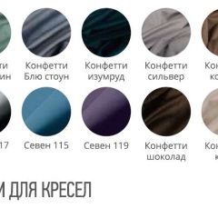Кресло ПИНО (стул барный) в Дегтярске - degtyarsk.mebel24.online | фото 2