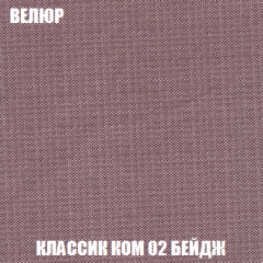 Кресло-реклайнер Арабелла (ткань до 300) в Дегтярске - degtyarsk.mebel24.online | фото 10