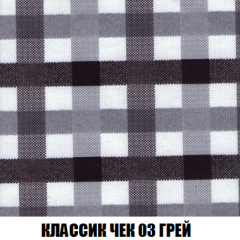 Кресло-реклайнер Арабелла (ткань до 300) в Дегтярске - degtyarsk.mebel24.online | фото 13