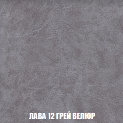 Кресло-реклайнер Арабелла (ткань до 300) в Дегтярске - degtyarsk.mebel24.online | фото 30