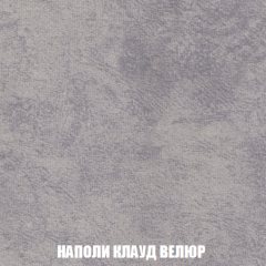 Кресло-реклайнер Арабелла (ткань до 300) в Дегтярске - degtyarsk.mebel24.online | фото 40