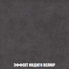 Кресло-реклайнер Арабелла (ткань до 300) в Дегтярске - degtyarsk.mebel24.online | фото 76