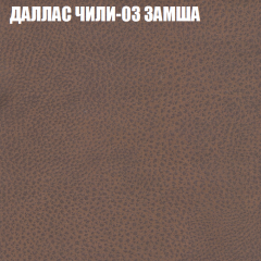 Кресло-реклайнер Арабелла (3 кат) в Дегтярске - degtyarsk.mebel24.online | фото 13