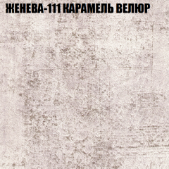 Кресло-реклайнер Арабелла (3 кат) в Дегтярске - degtyarsk.mebel24.online | фото 14