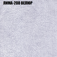 Кресло-реклайнер Арабелла (3 кат) в Дегтярске - degtyarsk.mebel24.online | фото 25