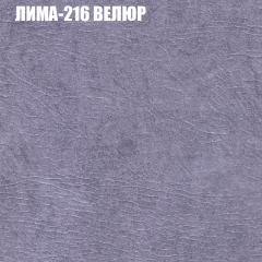 Кресло-реклайнер Арабелла (3 кат) в Дегтярске - degtyarsk.mebel24.online | фото 28