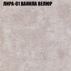 Кресло-реклайнер Арабелла (3 кат) в Дегтярске - degtyarsk.mebel24.online | фото 29