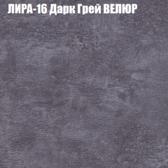 Кресло-реклайнер Арабелла (3 кат) в Дегтярске - degtyarsk.mebel24.online | фото 32