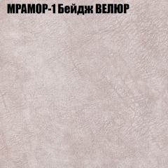 Кресло-реклайнер Арабелла (3 кат) в Дегтярске - degtyarsk.mebel24.online | фото 33