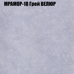 Кресло-реклайнер Арабелла (3 кат) в Дегтярске - degtyarsk.mebel24.online | фото 37