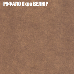 Кресло-реклайнер Арабелла (3 кат) в Дегтярске - degtyarsk.mebel24.online | фото 48