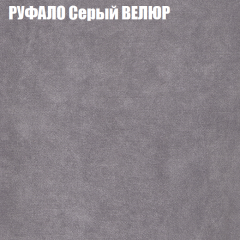 Кресло-реклайнер Арабелла (3 кат) в Дегтярске - degtyarsk.mebel24.online | фото 49