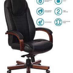 Кресло руководителя Бюрократ T-9923WALNUT/BLACK в Дегтярске - degtyarsk.mebel24.online | фото 2