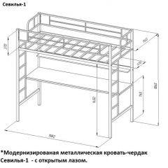 Кровать-чердак "Севилья-1.2" с рабочей поверхностью и полкой Черный/Дуб Молочный в Дегтярске - degtyarsk.mebel24.online | фото 2