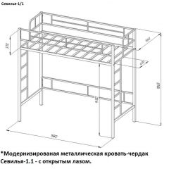 Кровать-чердак «Севилья-1.1» в Дегтярске - degtyarsk.mebel24.online | фото 3