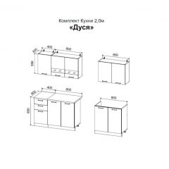 ДУСЯ 2,0 Кухонный гарнитур (Белый/Белый бриллиант/Дуб Бунратти/Антарес) в Дегтярске - degtyarsk.mebel24.online | фото 2