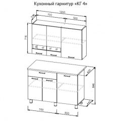 Кухонный гарнитур КГ-4 (1200) Белый/Дуб Сонома в Дегтярске - degtyarsk.mebel24.online | фото 3