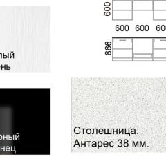 Кухонный гарнитур Кремона (2.4 м) в Дегтярске - degtyarsk.mebel24.online | фото 2