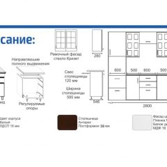 Кухонный гарнитур Прованс (2.8 м) с карнизом в Дегтярске - degtyarsk.mebel24.online | фото 2