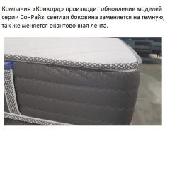 Матрас CoнRise Comfort (h185) жаккард в Дегтярске - degtyarsk.mebel24.online | фото 2