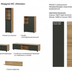МИЛАН Гостиная (Дуб Золотой/Олива софт) модульная в Дегтярске - degtyarsk.mebel24.online | фото 2