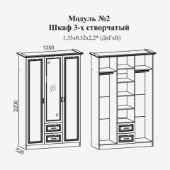 Модульная спальня Женева (ЛДСП белый/МДФ софт светлый с патиной золото) в Дегтярске - degtyarsk.mebel24.online | фото 2