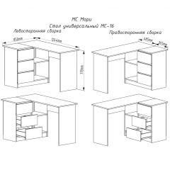 МОРИ МС-16 Стол угловой УНИ (белый) в Дегтярске - degtyarsk.mebel24.online | фото 2