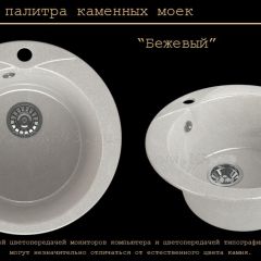 Мойка кухонная MS-1 (D470) в Дегтярске - degtyarsk.mebel24.online | фото 4
