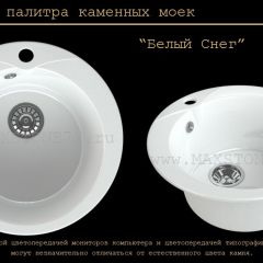 Мойка кухонная MS-1 (D470) в Дегтярске - degtyarsk.mebel24.online | фото 5